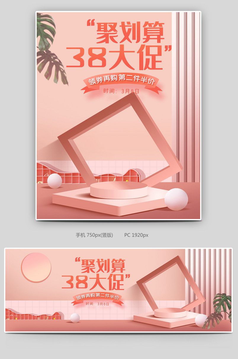 简易家居建材聚划算38大促家装家具沙发海报