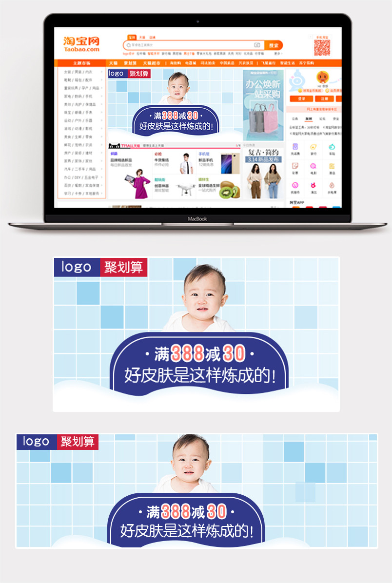 淡蓝简约母婴用品宝宝沐浴露钻展图