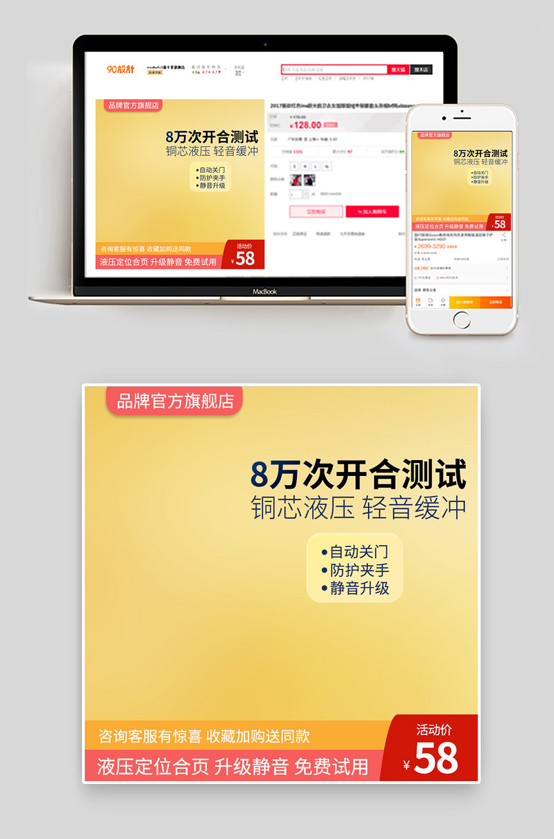 日常简约五金机械通用主图直通车图设计