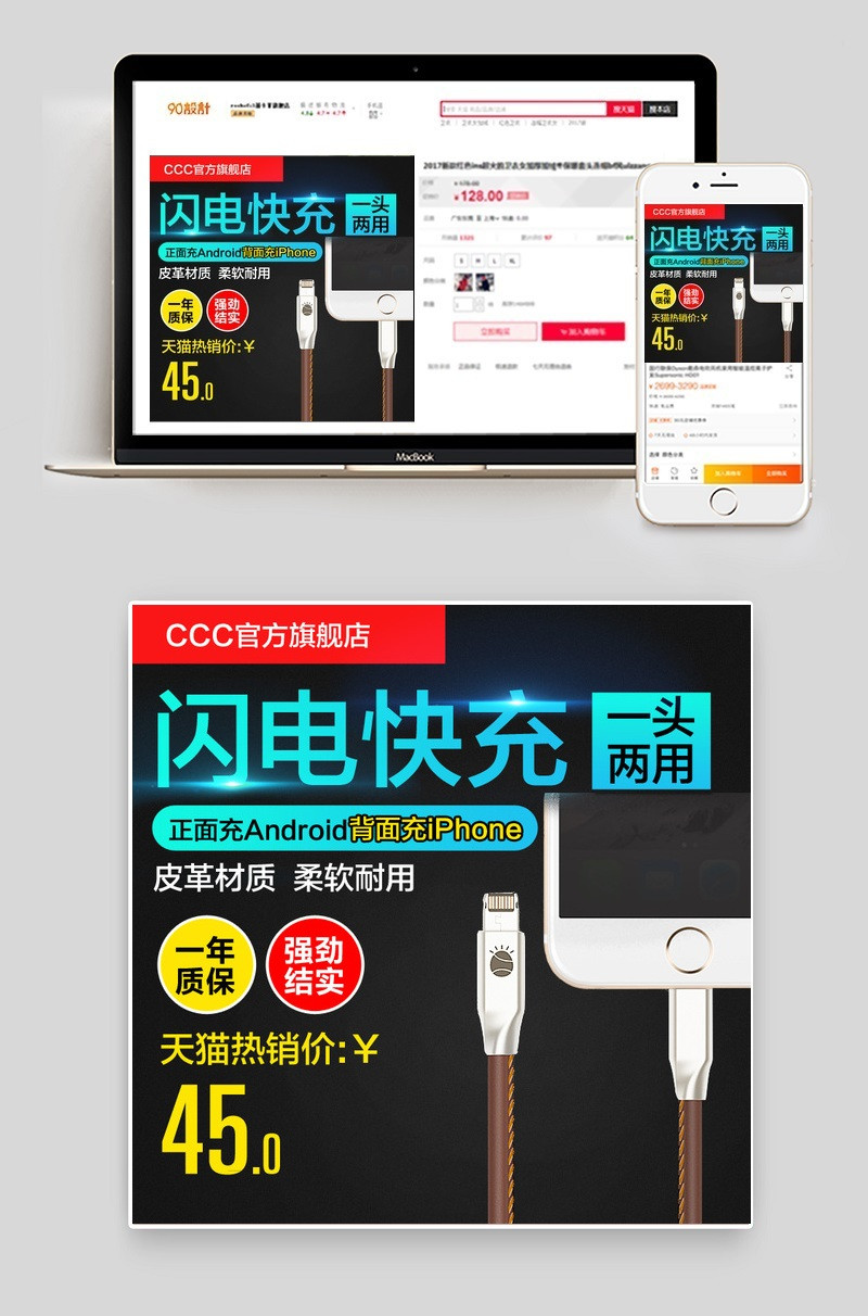 数码手机高清线usb数据线主图直通车