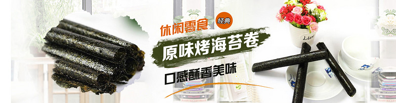 清新简约日常通用食品茶饮海苔卷花朵花盆书杯子简约背景首页全屏海报