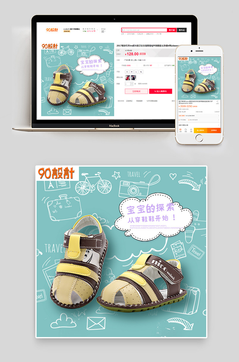 小清新简约可爱手绘风格童鞋婴儿鞋儿童凉鞋宝宝鞋主图