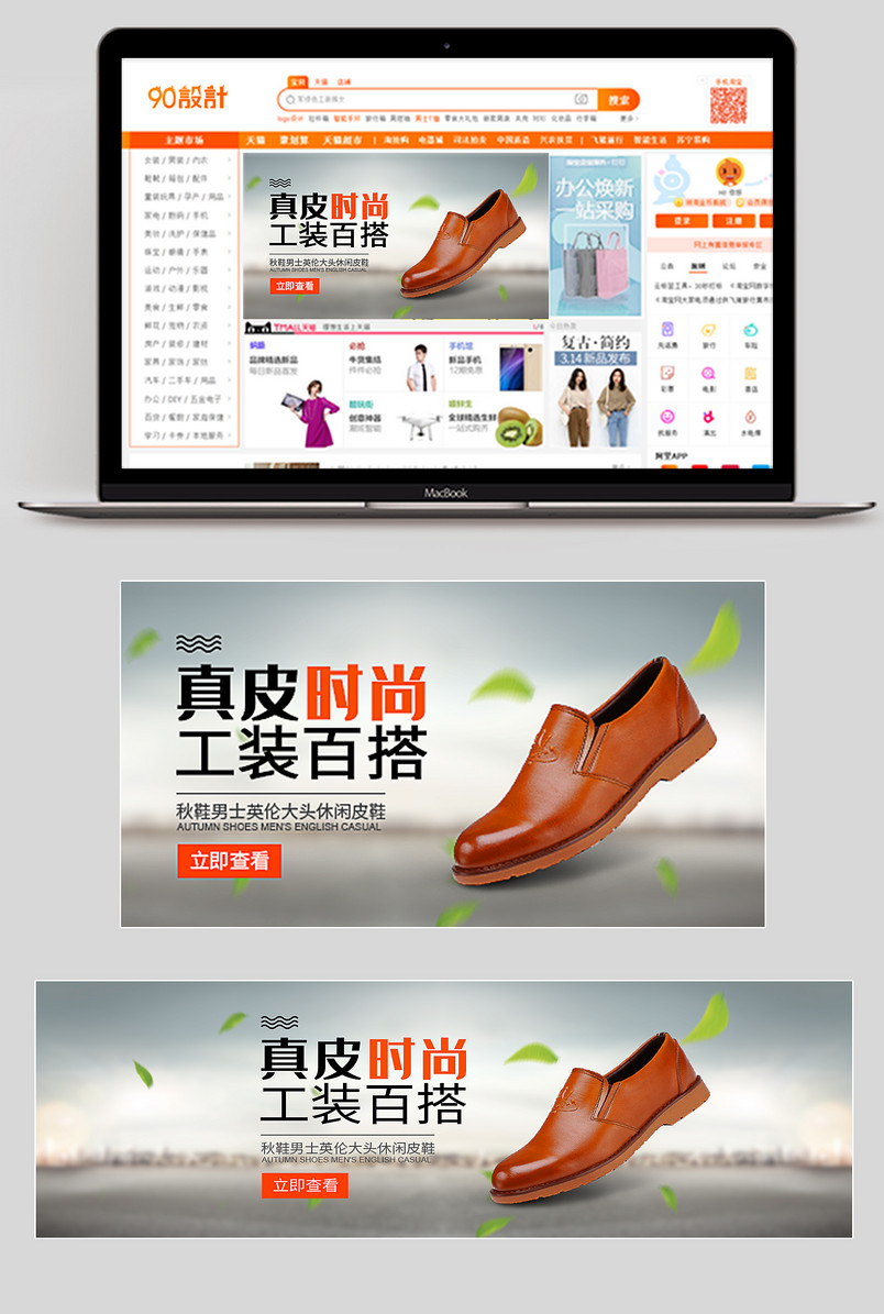 京东时尚潮流英伦双十一 双十二 618 鞋类 大头休闲皮鞋【钻展】