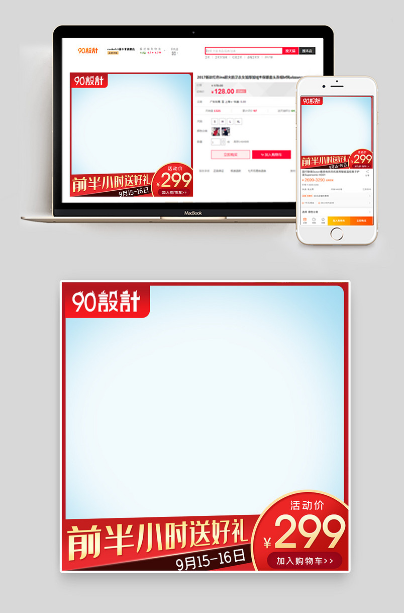 聚划算活动促销儿童童鞋箱包拉杆箱直通车主图