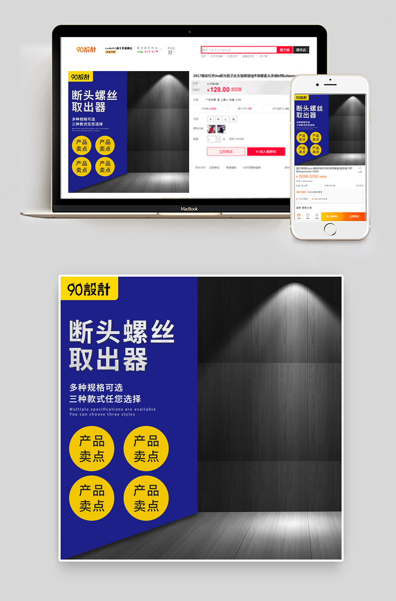 维修工具断头螺丝取出器主图设计