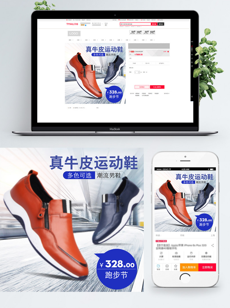 运动鞋直通车图