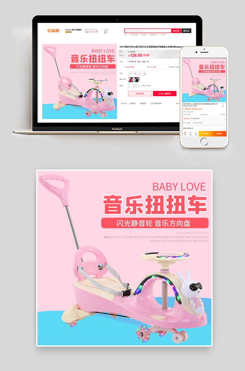 可爱儿童玩具车扭扭车儿童车卡丁车主图