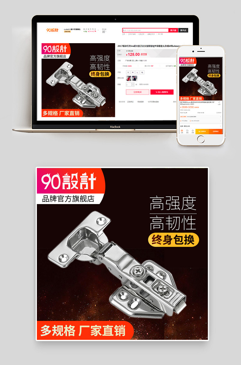 日常简约五金机械通用主图直通车图设计