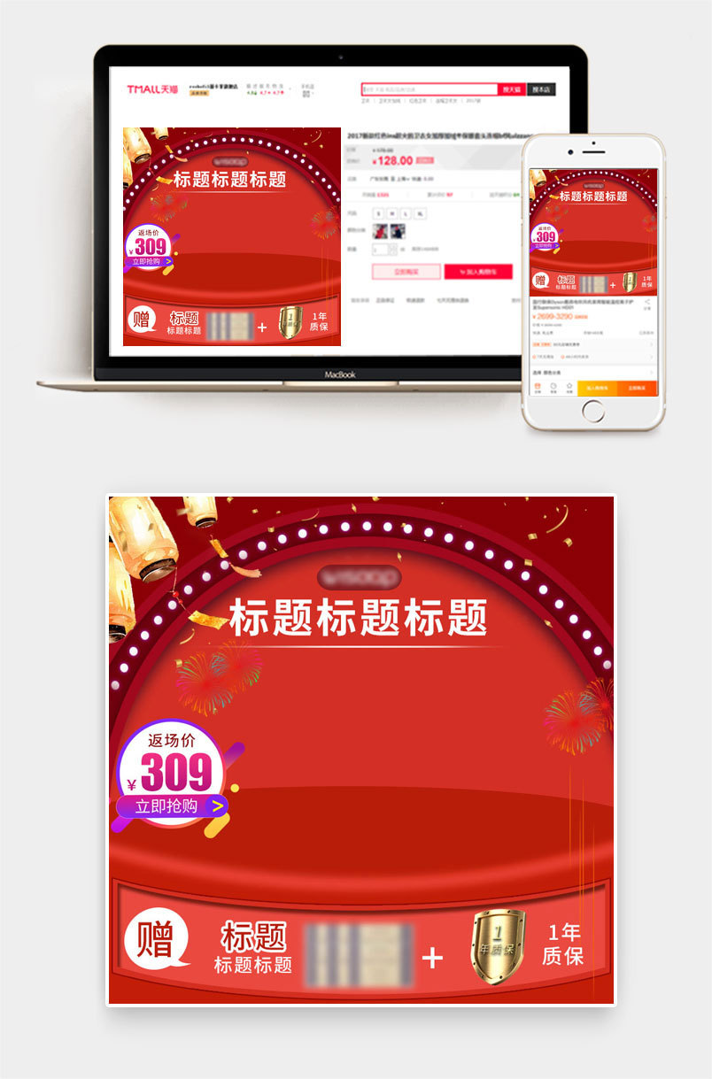 2019过年不打烊新年主图茶饮促销直通车图