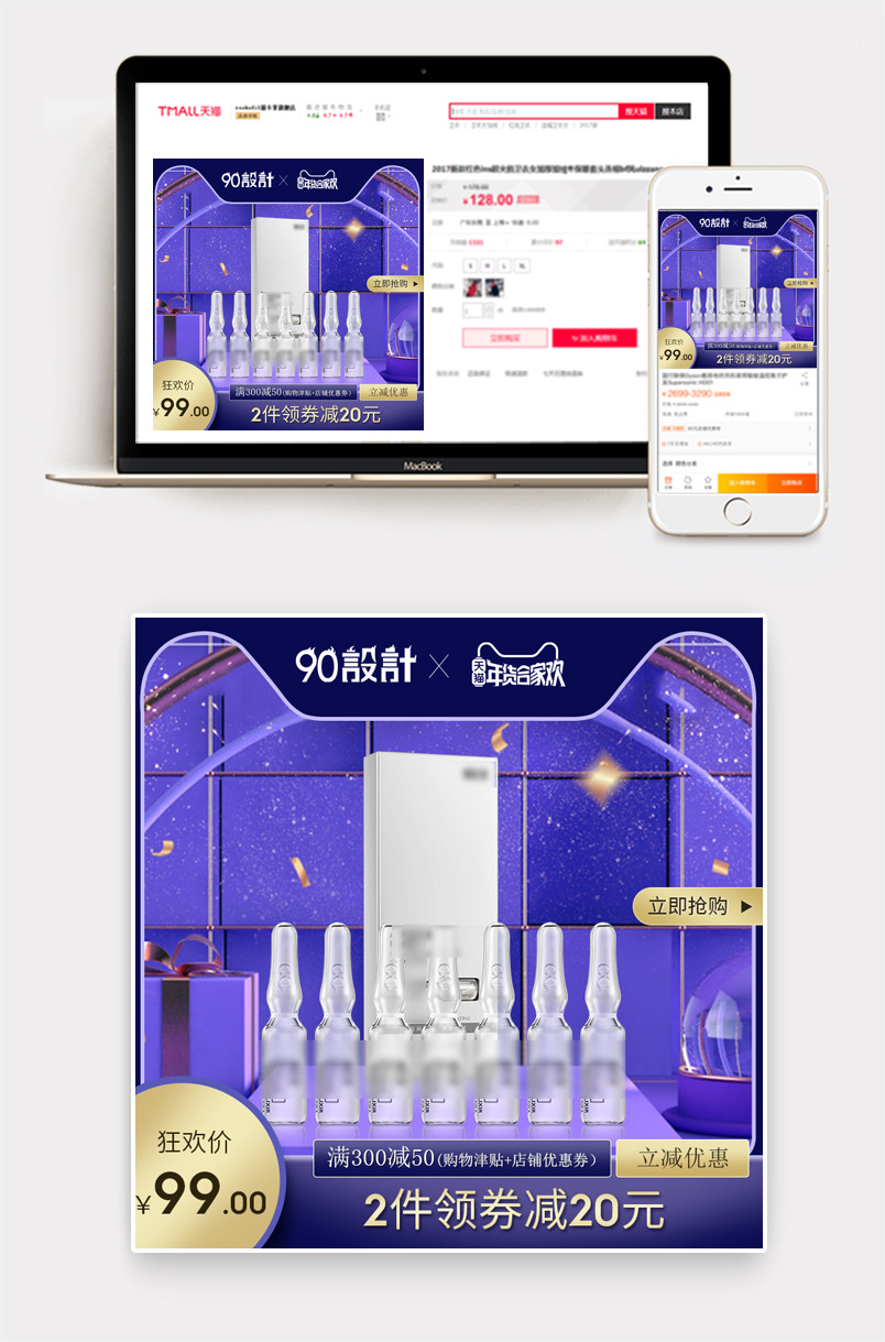 时尚简约护肤品美妆洗面水乳主图直通车推广图