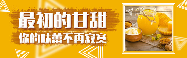 活力橙色背景三角线条风蜂蜜钻展