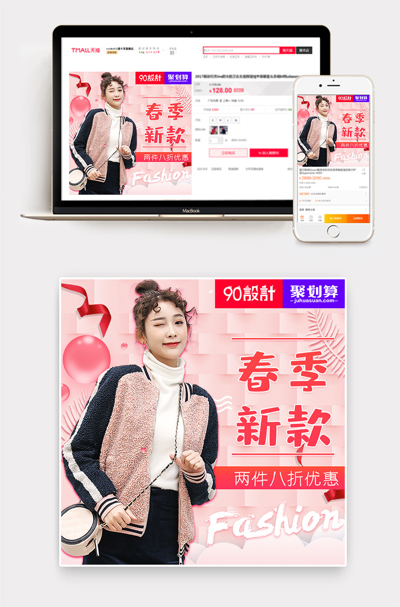 甜美简约风格春季新款时尚女装主图