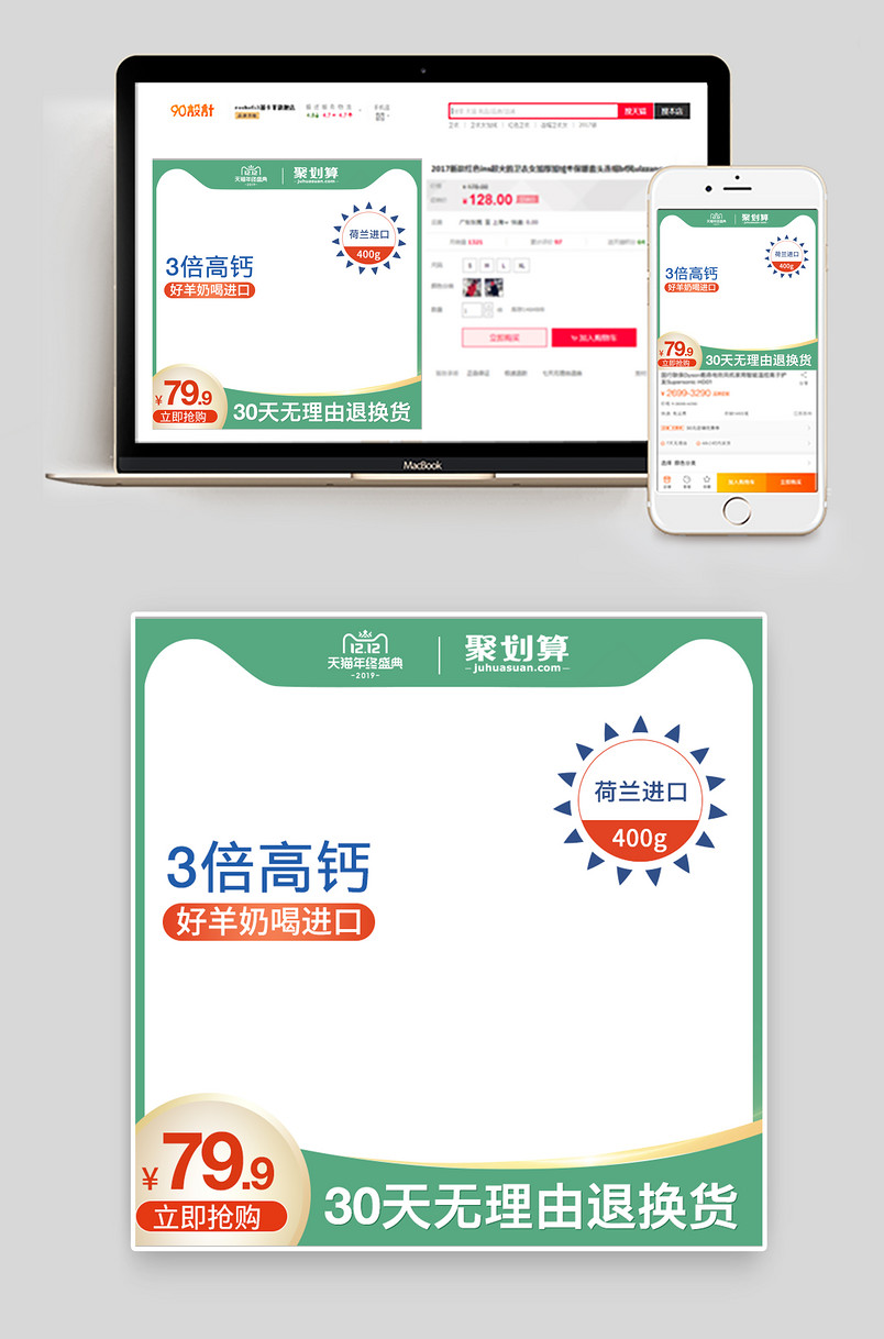 进口奶粉母婴用品双十二主图直通车图