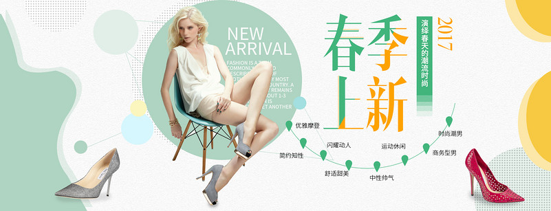 春季上新女鞋banner