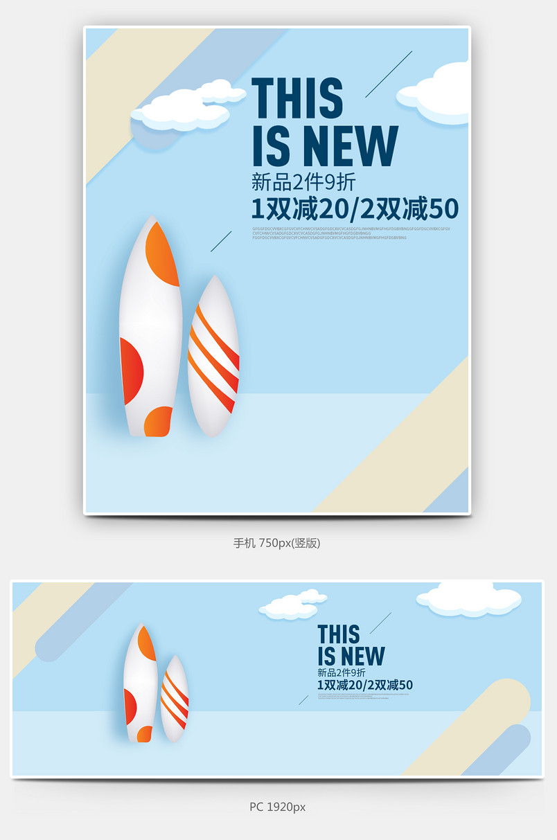 手绘卡通童装促销海报banner设计素材