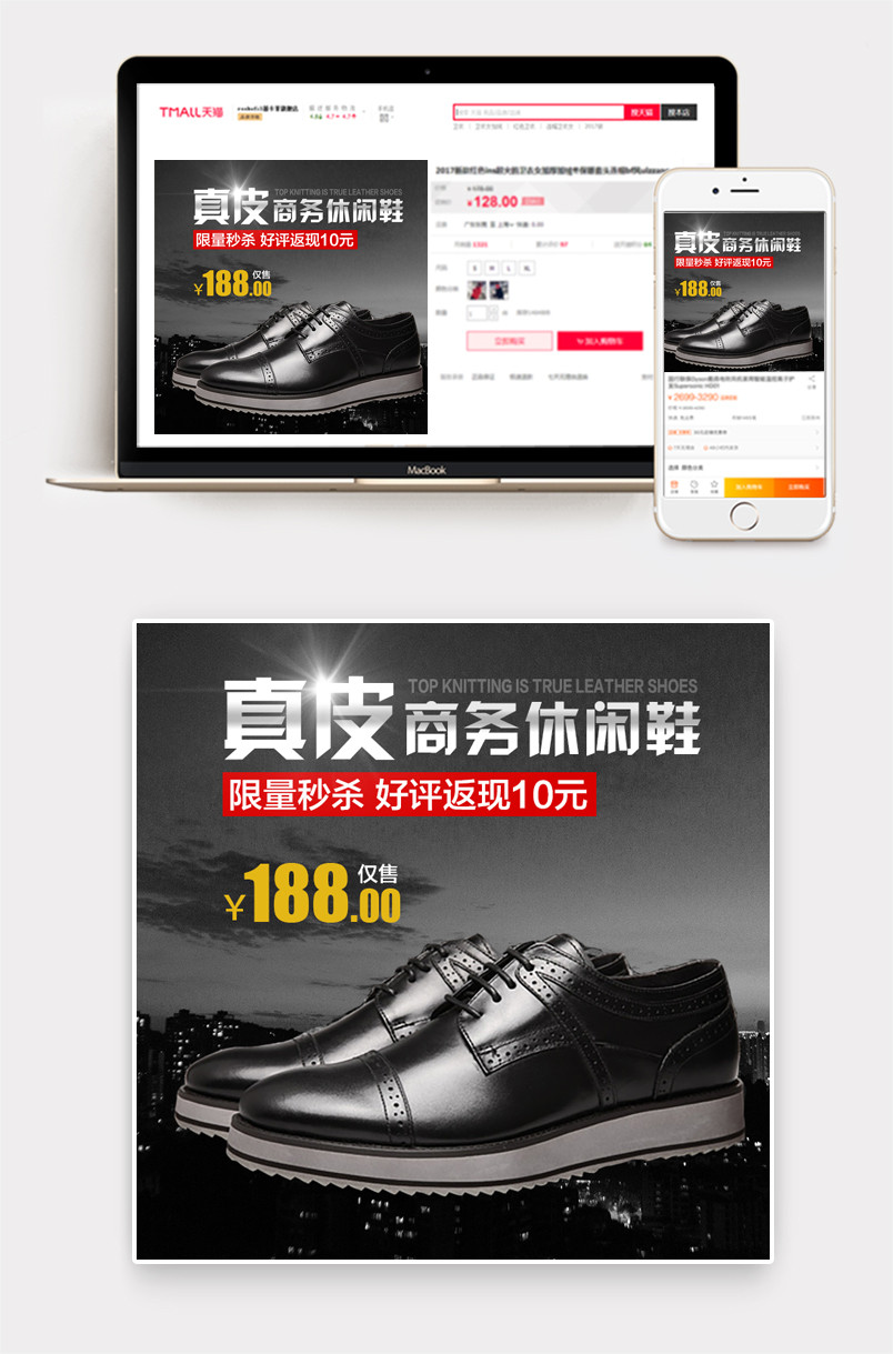 英伦风真皮商务休闲鞋直通车主图