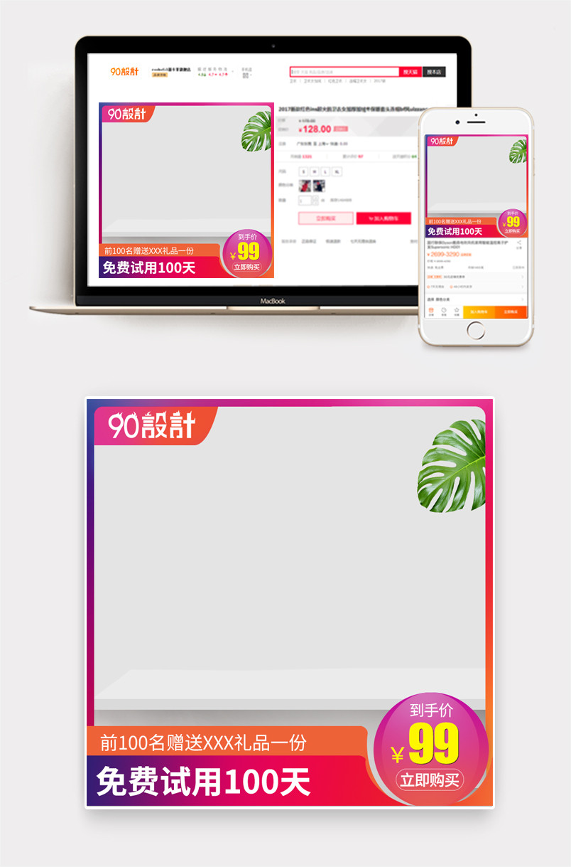 简约风家居用品促销优惠主图直通车图活动主图