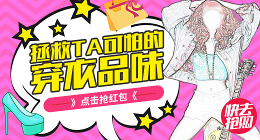 时尚潮流文艺青春女装创意涂鸦钻展首焦