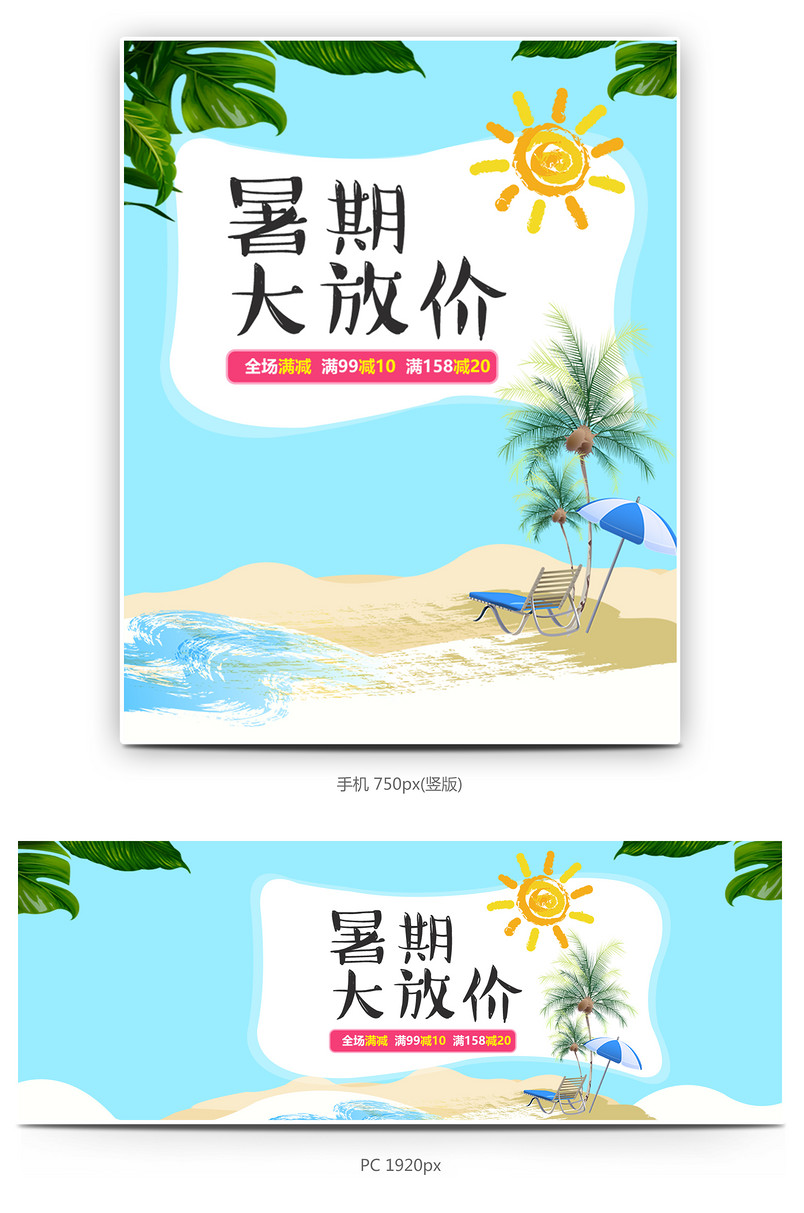 夏季女鞋单鞋清新简约全屏海报