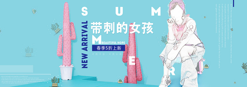 唯美女装运动系列蓝色简约唯美风全屏海报