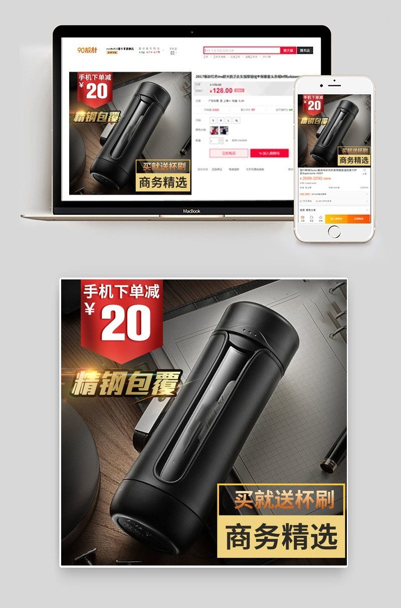 优雅风塑料玻璃杯厨具主图直通车psd模板 