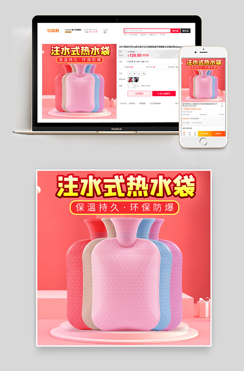 橡胶热水袋注水式热水袋暖水袋灌水手袋主图