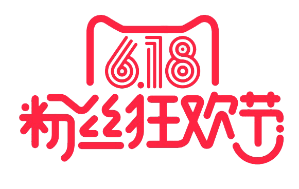 618粉丝狂欢节
