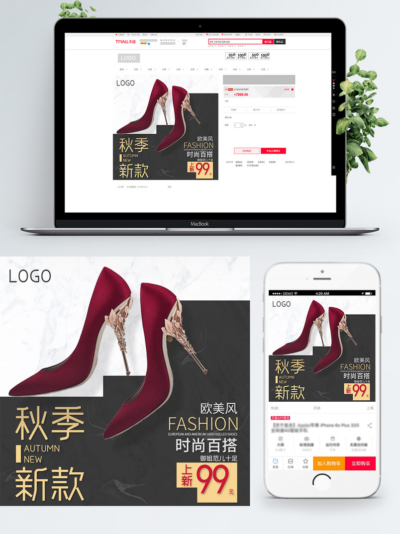 时尚简约上新活动尖头高跟鞋子主图直通车