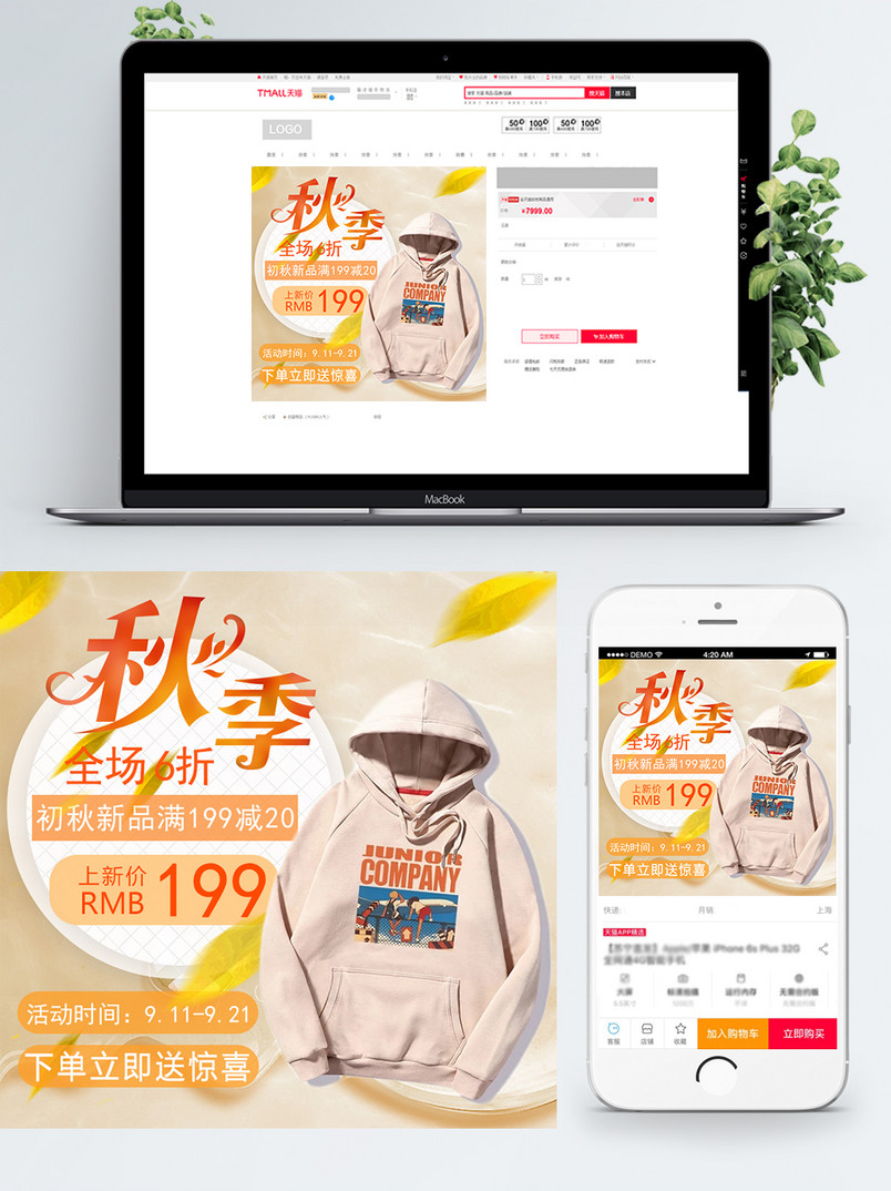 秋季秋上新服装金色黄色橙色主图淘宝