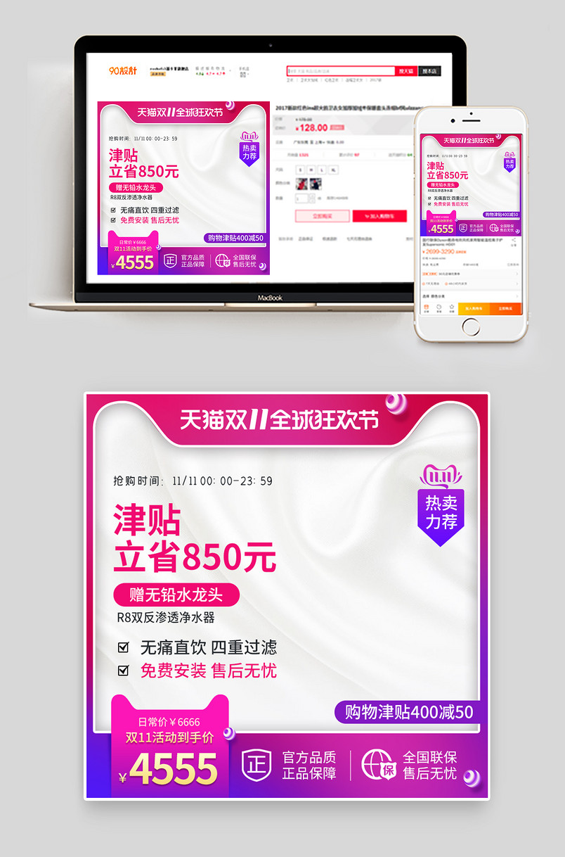 电商促销炫酷蓝色红色渐变直通车时尚主图