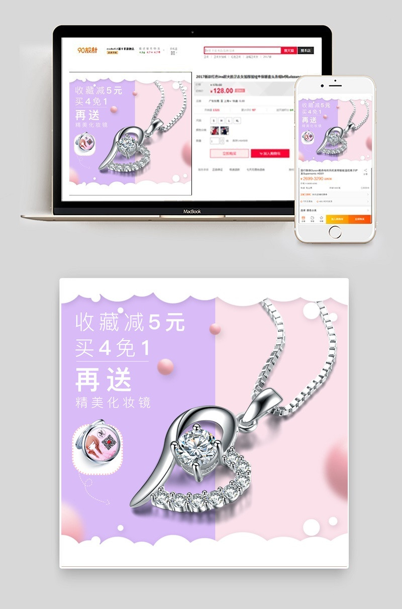 粉色唯美风首饰珠宝钻石吊坠戒指主图直通车