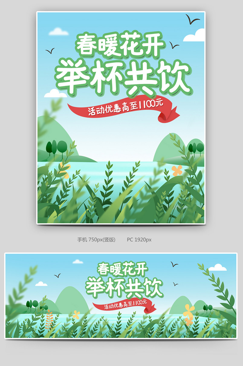 春暖花开小清新春季新品春茶节食品茶饮海报