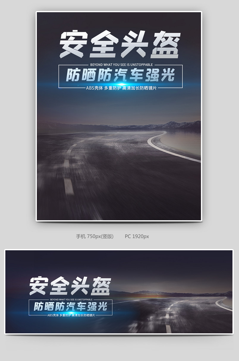 时尚酷炫风格骑车电动车头盔海报