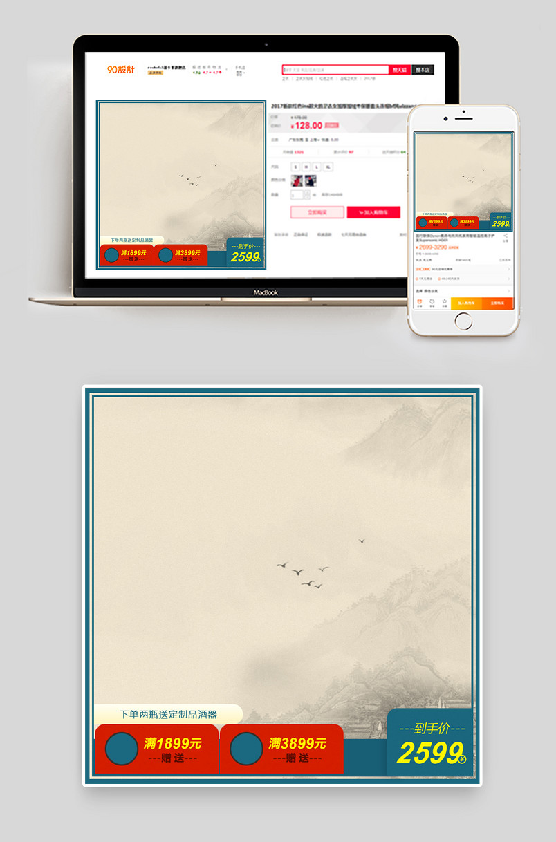红酒葡萄酒白酒中国风复古简约主图直通车