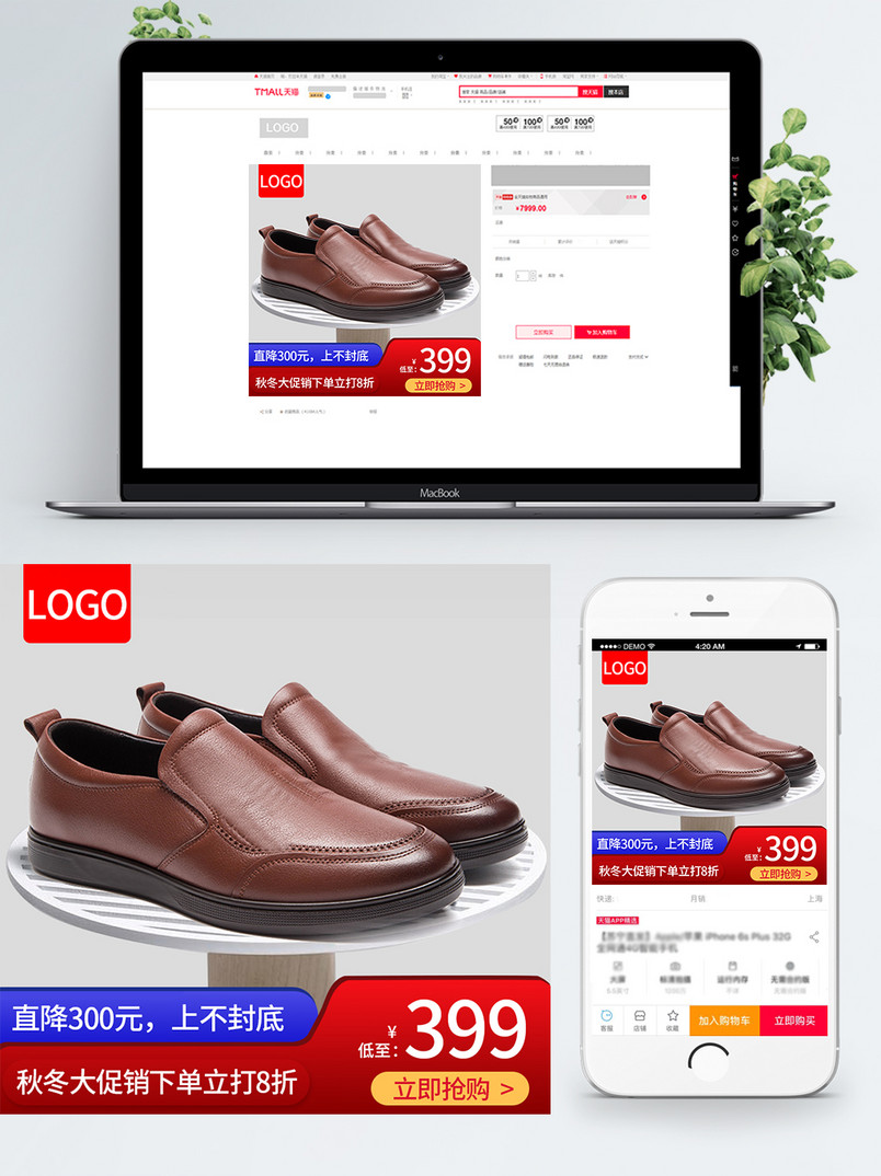 电商休闲皮鞋主图