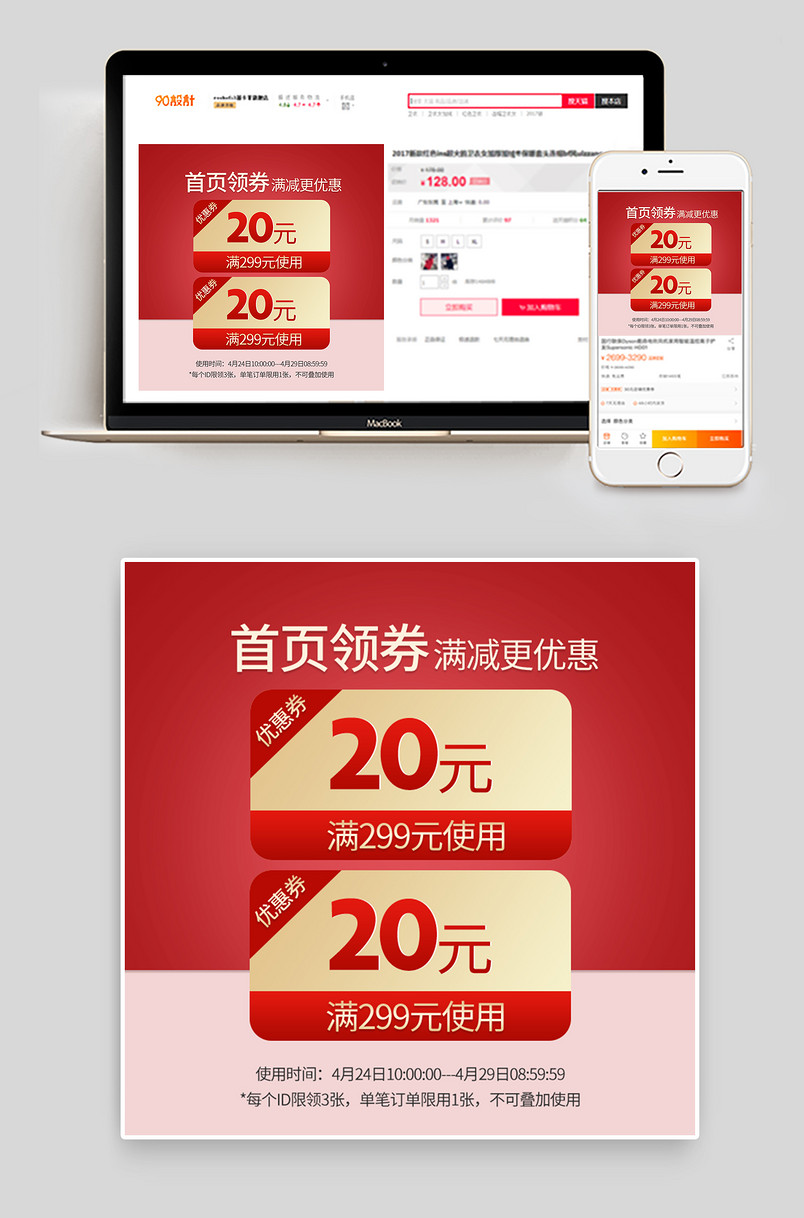 时尚简约活动喜庆促销大促津贴优惠券主图