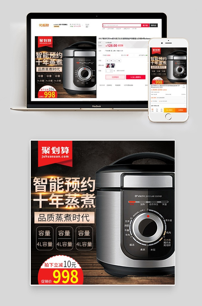  黑色系电饭煲小家电直通车图活动图