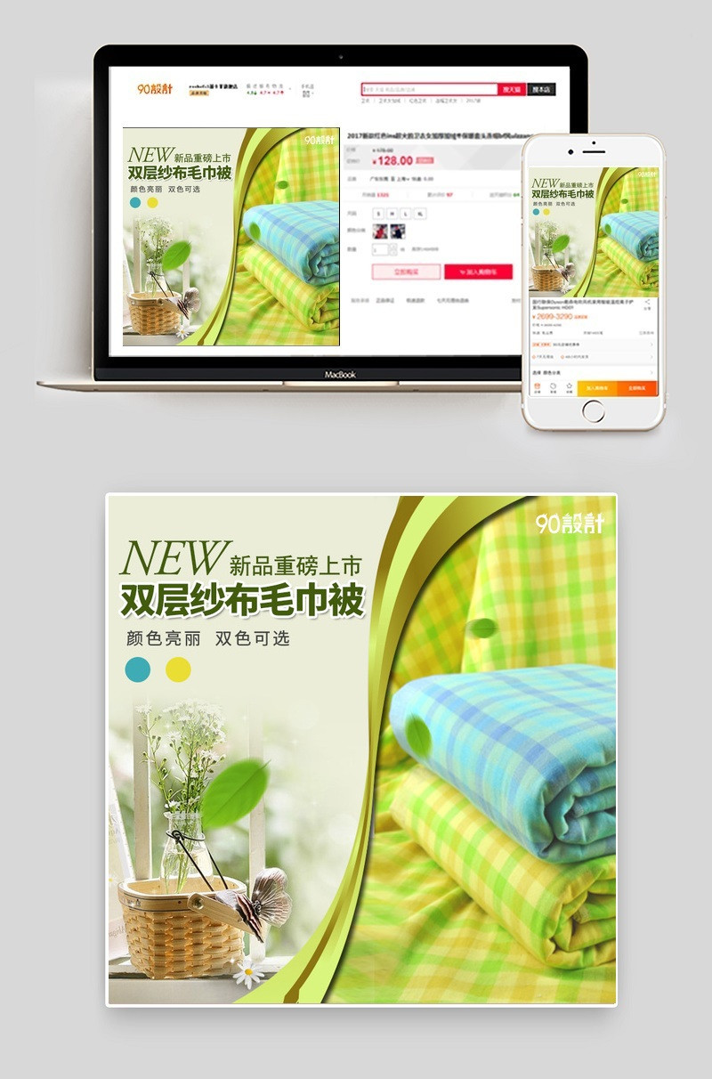家居风被套家纺家饰主图直通车psd模板