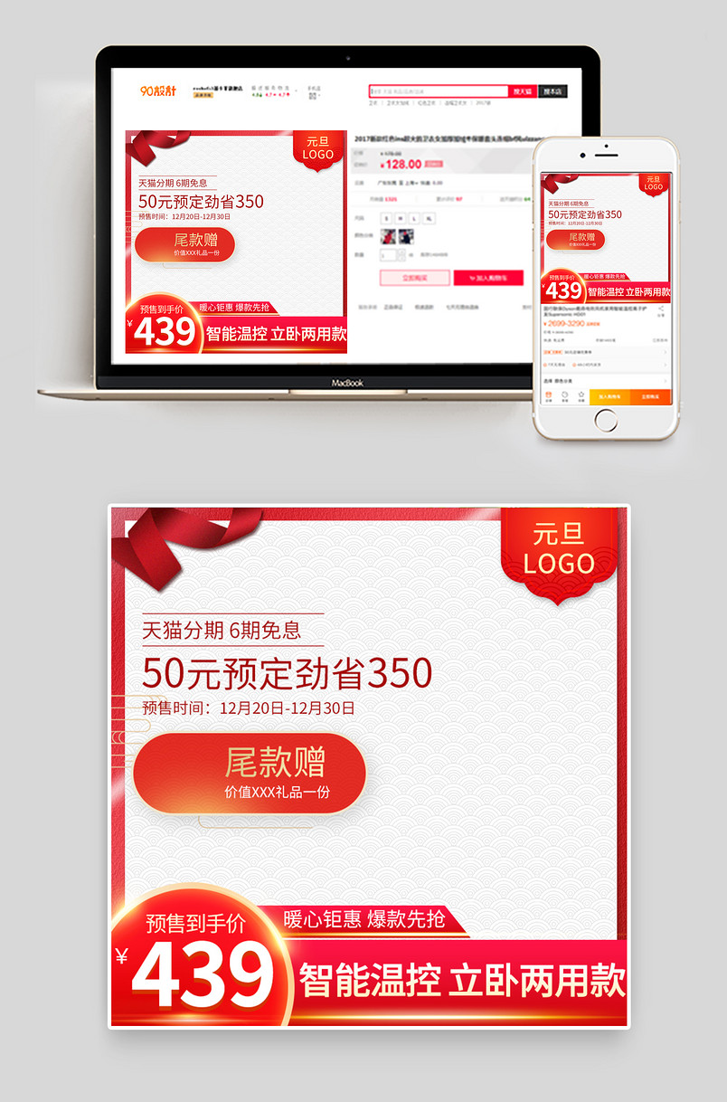 小家电中国风元旦厨房家电主图设计