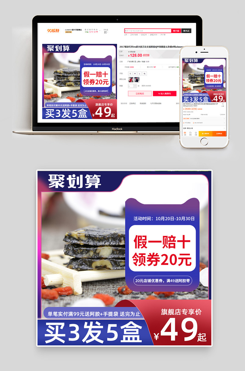 阿胶糕滋补养生调理气血固元膏养生食品主图直通车聚划算活动主图