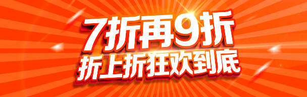 元素风4月家装行业大促节模版活动图