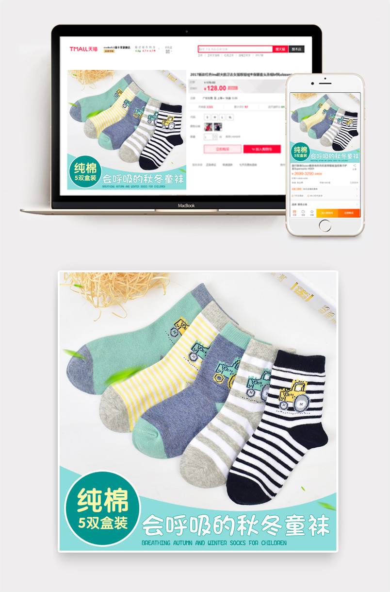 儿童袜子纯棉秋冬款加厚童袜主图