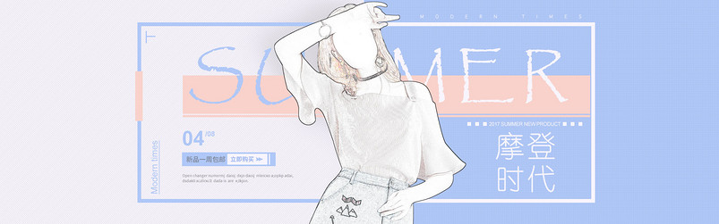 潮流文艺青春时尚女装上衣欧美范全屏海报