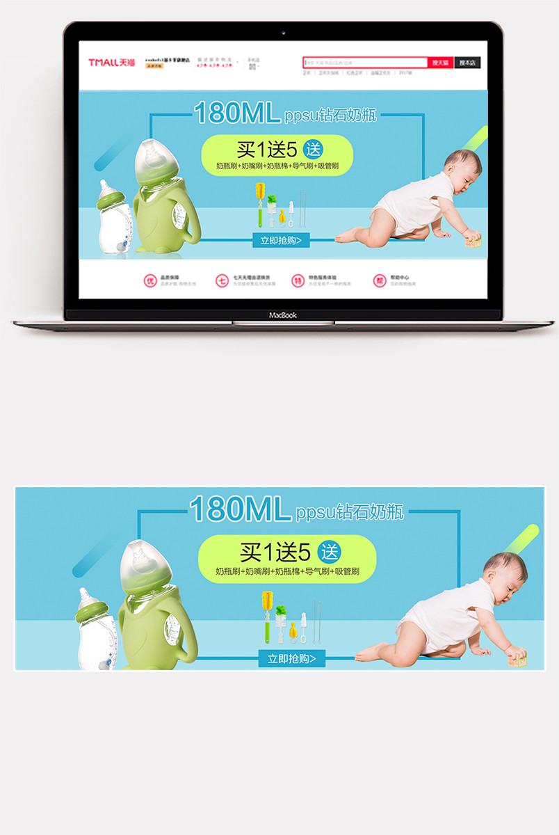 简约母婴节婴儿用品奶瓶全屏海报 