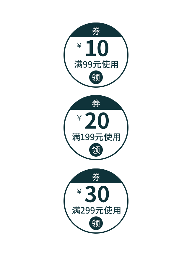 淘宝天猫促销活动喜庆优惠券