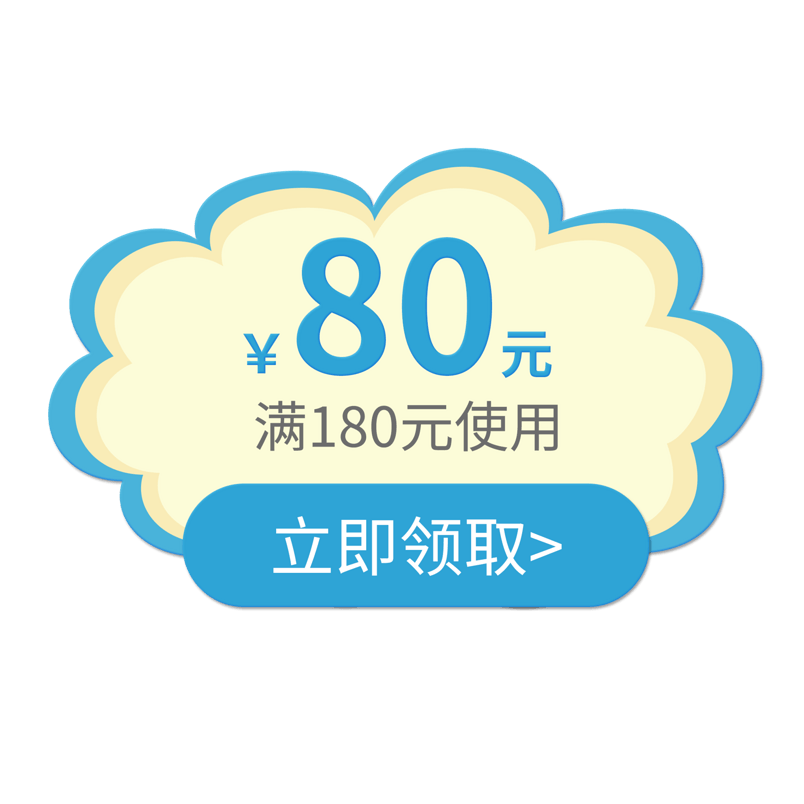 淘宝电商简约个性优惠券80