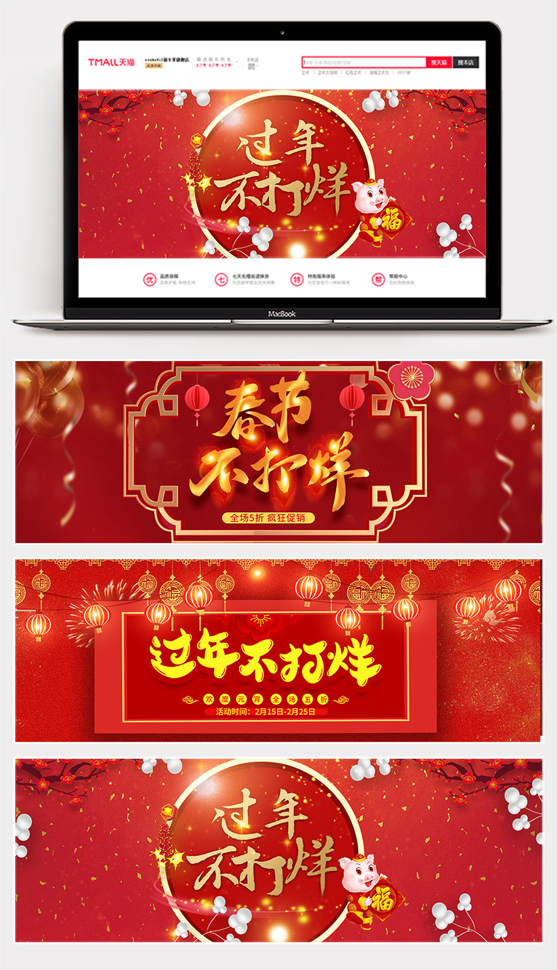 2019年货节时尚红色喜庆中国风金猪全屏海报