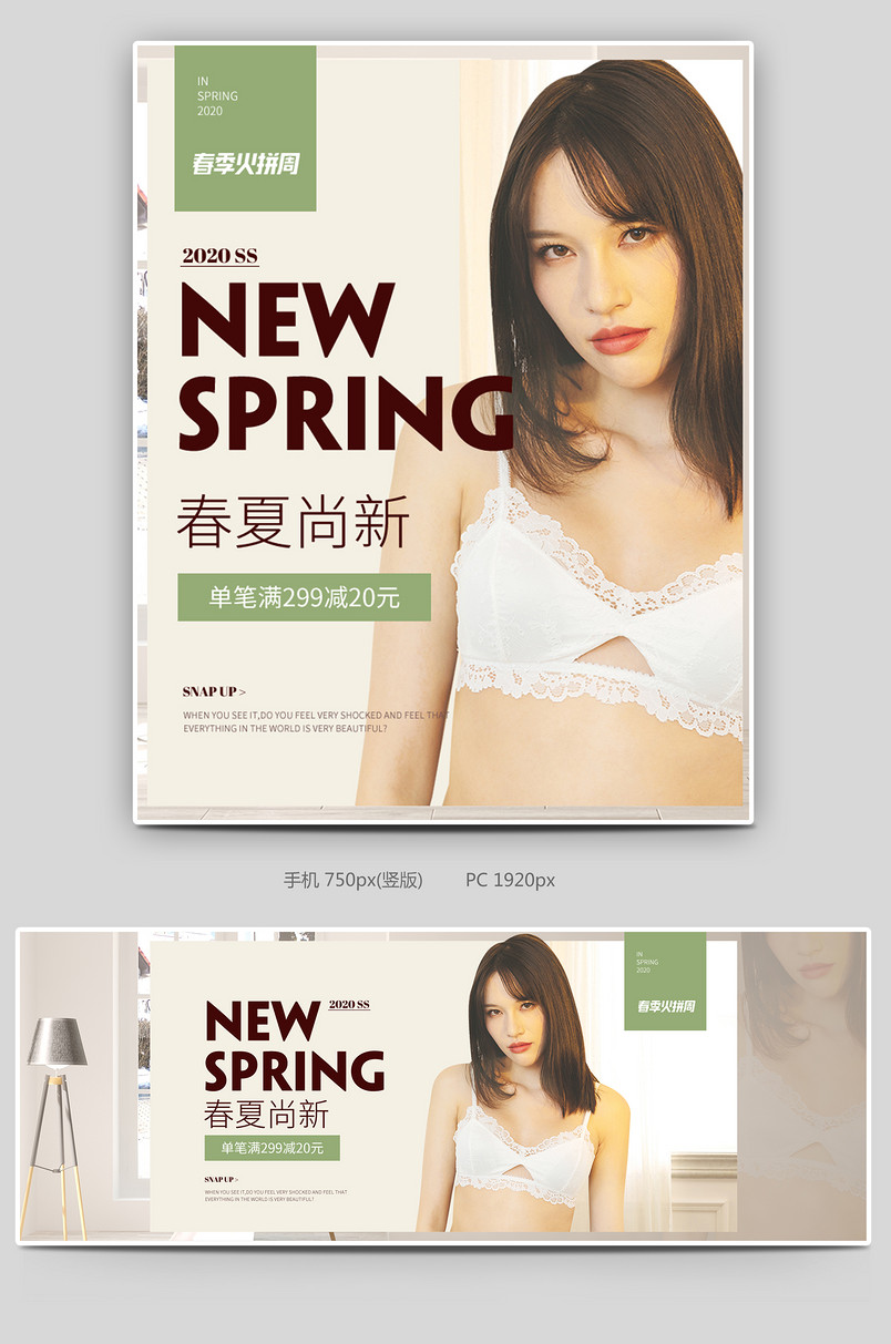 时尚简约春季火拼周内衣内裤套装运动内衣一片式女士内衣海报