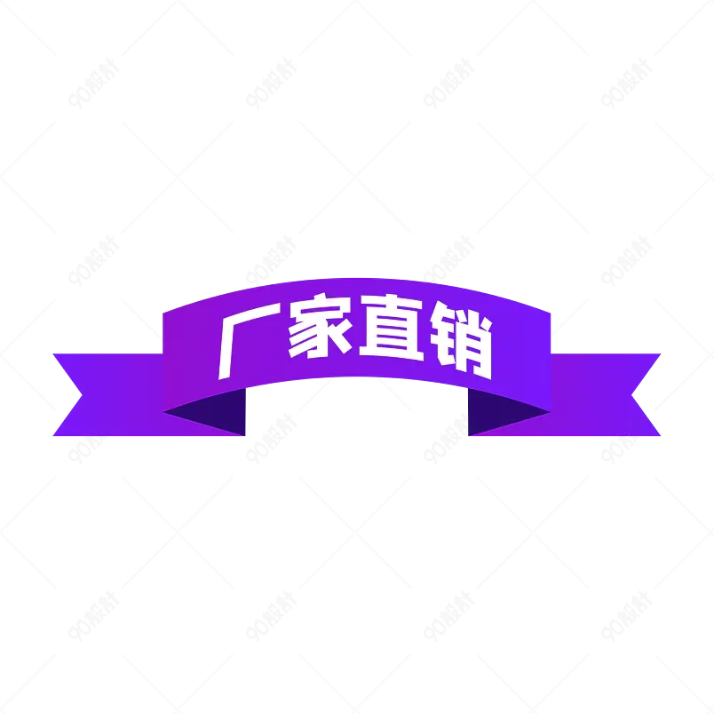 厂家直销厂商品质保障爆款免扣标签素材