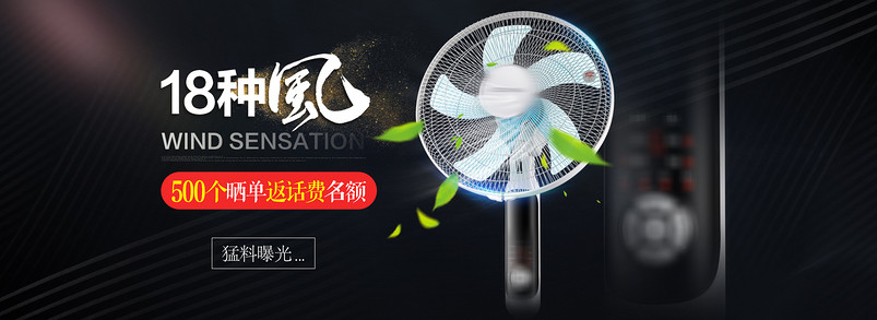 炫酷风奢华高端生活电器遥控落地扇海报
